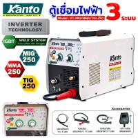 ราคา KANTO ตู้เชื่อมไฟฟ้าเครื่องเชื่อม3ระบบ 250แอมป์MIG/MMA/MIGรุ่น KT-MIG/MMA/TIG-250 (ไม่ต้องใช้ก๊าซ Co2) GP (55461383539)