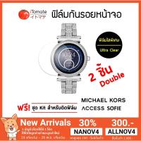 ราคา iTomate ฟิล์มกันรอย Michael Kors Access Sofie (2 Pack) (1496364944)