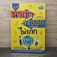 ราคา นำเข้า ส่งออก (ออนไลน์) ไม่ยาก - คณิต นิมมาลัยรัตน์ ️1152324 (48154518243)