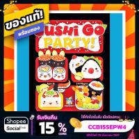 ราคา Sushi Go Party ภาษาอังกฤษ บอร์ดเกมของแท้ (10801738091)