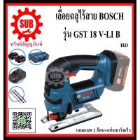 ราคา BOSCH เครื่องเลื่อยฉลุจับบน GST 18 V-LI B #06015A6103 HD 18 V GST18V-LI B GST18VLI B GST-18V-LI B GST - 18V (6046834391)