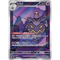 ราคา POKEMON : โยนัวร์ AR Set ได้ครบทั้ง3 ร่าง (โยมาวารุ AR, ซามาโยรุ AR, โยนัวร์ AR) (49166320059)