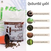 ราคา ปุ๋ยขี้ไก่ อัดเม็ด ตราผึ้ง1กิโล ปุ๋ยขี้ไก่อัดเม็ด ปุ๋ยอินทรีย์ ปุ๋ยออแกนิค ปุ๋ย ขี้ไก่ อินทรีย์ ออแกนิค (15353627468)