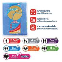 ราคา มุ้งตราหัวม้า มุ้งเหลี่ยมสีพื้น ขนาด 6 และ 8 ฟุต (1182199320)