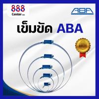 ราคา เข็มขัดรัดท่อหัวสีฟ้า เข็มขัดรัดท่อ 50ตัว/ถุง ขนาด 11-77 mm ถึง 150-180 mm เข็มขัดABA ที่รัดท่อ เข็มขัดเหล็ก (28224812246)