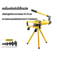 ราคา เครื่องดัดท่อแป๊บระบบไฮดรอลิค ยี่ห้อ Perfect รุ่น SWG-1 ดัดแป๊ป (ตัวใหญ่) เครื่องดัดท่อแป๊บระบบ + พร้อมขาตั้งกล้อง (57715399711)