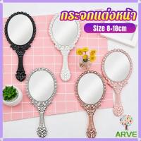ราคา ARVE 1 ชิ้น กระจกแต่งหน้าถือมือรูปวงรี กระจกพกพา พร้อมส่งในไทย มีสี โรสโกลด์/ขาว/ดำ/ชมพู/เงิน Makeup mirror (57865863917)