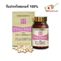 ราคา Hirosophy Placenta Max 30000mg จำนวน 120 เม็ด (1 เดือน) (42713342363)