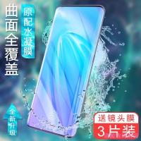 ราคา สต็อกพร้อม☇Jianyuan Digital Square vivonex3 ฟิล์มไฮโดรเจลนิรภัย vivonex3s ครอบคลุมเต็มหน้าจอ vivo nex3/3s หน้าจอโค้งฟิล์มโทรศัพท์มือถือ 5g รุ่นพื้นผิวโค้งความร้อน (28995306996)