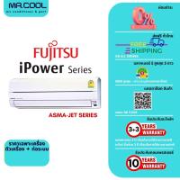 ราคา ⚡ส่งฟรี ⚡แอร์ติดผนัง FUJITSU (ฟูจิตสึ) ชื่อรุ่น iPOWER SERIES รหัสรุ่น ASMA / AOMR-JET : 09, 12 (ครบชุด / ไม่รวมติดตั้ง) (28027023345)