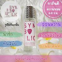ราคา น้ำหอม CPS Chaps Symbolic Pink แชป พิงค์ น้ำหอมกลิ่นเทียบแบรนด์ ขนาด 35 มล. คุณภาพเทียบเท่าเค้าเตอร์แบรนด์ คุณภาพดีราค (19815335859)