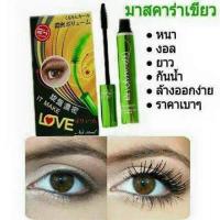 ราคา B.Q. Cover Perfect Eyelash Mascara (22768065827)