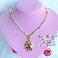 ราคา สร้อย2กษัตริย์ งานLDแท้100% พร้อมจี้พลอยนพเก้า งานทน ใส่อาบน้ำได้ สร้อยคอ2กษัตร ทองเหมือนแท้ เครื่องประดับชุบทอง siri399 (10385262943)