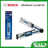 ราคา BOSCH เครื่องวัดองศาดิจิตอล 40 ซม. รุ่น GAM 220 ของแท้ 100% (44072387613)