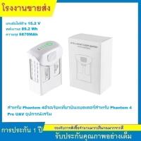 ราคา ★คุณภาพสูง แบตเตอรี่ สำหรับ โดรน DJI Phantom 4, 4 Pro Intelligent Flight Battery ผลิตโรงงานในเครือ OEM ของ DJI (51963453217)