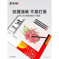 ราคา Montmartre Art Blank Sketchbook 16K Sketchbook Double Spiral Book Painting Sketchbook A3/A4/A5/A6 สมุดวาดภาพทึบแสง Loose-leaf Sketchbook พิเศษสําหรับนักเรียนมัธยมต้นสมุดวาดภาพ (29445665166)