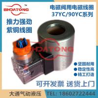 ราคา MFB10-37YC คอยล์ไฟฟ้า AC220V วาล์วไฟฟ้า 4WE6 จับคู่ MFZ10-37YC DC24V (50911556111)