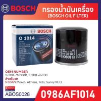 ราคา O 1014 กรองน้ำมันเครื่อง Bosch สำหรับรถ NISSAN รุ่น NISSAN March, Almera, Tida, Sunny NEO (25643766795)