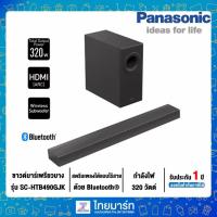 ราคา Panasonic ซาวด์บาร์ รุ่น SC-HTB490GJK เพรียวบางให้เสียงเบสทรงพลัง กำลังไฟสูงสูด 320W รุ่น SC-HTB490GJK (12850500048)