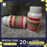 ราคา เกลือสมุนไพรสำหรับนกกรงหัวจุกและนกสวยงาม (5688496624)