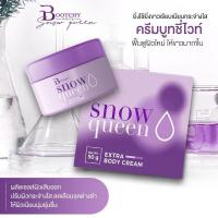 ราคา COD(ของแท้​100​%)​ โฉมใหม่ ครีมรักแร้ บูทชี่ แพ็ค​เกจ​ใหม่​ Bootchy white Snow Queen บุทชี่ไวท์​ สโนว ควีน 50กรัม (22839741826)