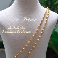 ราคา สังวาลย์งานอินเดีย งานสวยขนาดกำลังดี สังวาลย์แม่การะเกด (14376520683)
