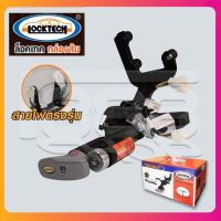 ราคา อุปกรณ์ล็อคเบรค-คลัทช์ ล็อคเทคกล่องส้ม (LOCKTECH ) SUZUKI APV เกียร์ Manual (12102129045)