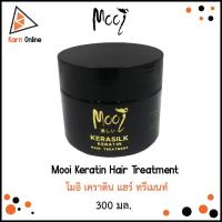 ราคา Mooi Keratin Hair Treatment โมอิ เคราติน แฮร์ ทรีเมนท์ (300 มล.) ทรีทเม้นท์ ฟื้นฟูและบำรุงเส้นผม (4922385617)