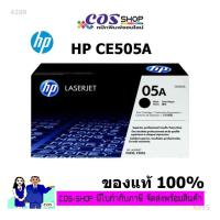 ราคา HP 05A / CE505A ตลับหมึกแท้ 100% For HP LaserJet P2035, P2035n, P2050, P2055d, P2055dn, P2055x (22702773162)