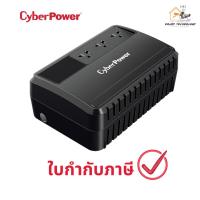 ราคา CYBERPOWER เครื่องสำรองไฟ UPS 800VA/480WATT รุ่น CBP-BU800E ประกันศูนย์ (26663302154)