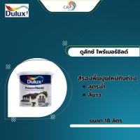 ราคา ICI Dulux ไพร์เมอร์ชิลด์ #1010 ขนาด 18 ลิตร รองพื้นปูนใหม่ กันด่าง สูตรน้ำ สีขาว PrimerShield (26109118180)