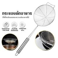 ราคา New กระชอนกรองตาข่ายละเอียด กระชอนตักของทอด กระชอนสแตนเลสด้ามไม้ ตักอาหาร อย่างดี ที่ผ่าแตงโมจีน (47166977142)