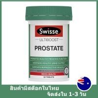 ราคา 【7600】Swisse PROSTATE Men's Health 50 tablets (7946602889)