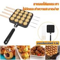 ราคา กระทะทอด ไข่นกกระทา ขนาด 16หลุม แถมฟรีไม้เสียบอย่างดี 4อัน ส่งจากประเทศไทย (57011535165)