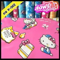 ราคา Hello Kitty เสื่อน้ำมัน เสื่อปูพื้น ลาย คิตตี้ หน้ากว้าง 1.40 เมตร (3334220551)