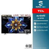 ราคา TCL สมาร์ททีวี QLED UHD 4K Google TV รุ่น 55T8C ขนาด 55 นิ้ว (144Hz) (รับประกัน 3 ปี) (24282097150)
