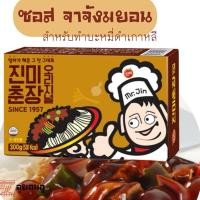 ราคา 춘장오리지널 Jinmi Black Bean Paste ซอสถั่วดำเกาหลี จาจังเมียน ซอสทำจาจังมยอน ซอสทำจาจังเมียน ซอสบะหมี่ดำเกาหลี Jjajangmyeon (28203442725)