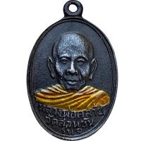ราคา เหรียญ หลวงพ่อท่านคล้าย วัดสวนขัน พระเครื่อง พ่อคล้าย (27268314102)