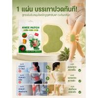 ราคา 【ช่วยลดปวด】✨สมุนไพร/บรรเทาปวด✨ SL/แผ่นแปะสมุนไพรข้อเข่า/แผ่นแปะสมุนไพรบรรเทาปวด【อ่อนโยนต่อผิว/ส่วนผสมธรรมชาติ】เนื้อบางเฉียบ/ระบายอากาศดี/ยืดหยุ่นตามข้อ | แผ่นแปะ/สมุนไพร/บรรเทาปวด/ข้อเข่า/ผู้สูงอายุ/พ