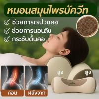ราคา แก้ปวดคหมอนบัควีทสมุนไพรป้องกันกระดูกสันหลังส่วนคอสําหรับผู้ใหญ่/หมอนเพื่อสุขภาพ อบอุ่นและผ่อนคลาย สะดวกสบาย/หมอน สำหรับการนอนหลับ หมอนรองคอดึงรั้ง หมอนรองคอเพื่อสุขภาพจากบัควีท (41674705818)