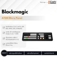 ราคา Blackmagic ATEM Micro Panel (40417066629)