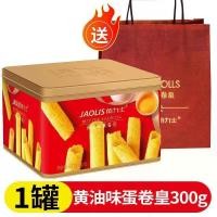 ราคา 2026 สินค้าใหม่ กล่องของขวัญวันชาติเทศกาลไหว้พระจันทร์ จาโอลิส|Horix Egg Roll ไข่แดงสไตล์ฮ่องกงขนมกรอบรสดั้งเดิมของที่ระลึก kaishi237.th20260814 (54966005019)