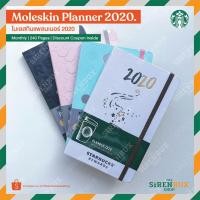 ราคา 『Starbucks®』 แพลนเนอร์ 2020 | Planner monthly 2020 MOLESKIN (5007946967)