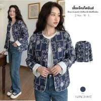 ราคา เสื้อคลุมยีนส์แขนยาว ทรงหลวม กระดุมหน้า ปักลายกราฟิก3D แต่งเลื่อม หรูหรา ทรงหลวม Oversize มีซับใน พับปลายแขน #GDXGY0047 (55710547069)