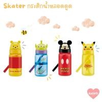 ราคา Disney Skater ดิสนี่ กระติกน้ำหลอดดูดสำหรับเด็ก Mickey Mouse Winnie the Pooh Aliens Pokemon (40159434551)