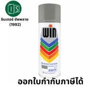 ราคา WIIN 267 สีสเปรย์รองพื้น WIN 266 / 267 กันสนิม (22969231522)