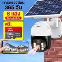 ราคา กันขโมย Qpio กล้องวงจรปิดโซล่าเซลล์ กล้องวงจรปิดไร้สาย กลางแจ้งไร้สายนอกบ้าน กลางคืนสีสัน 3ล้านพิกเซล กันน้ำ (26407385335)