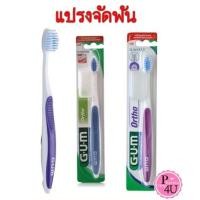 ราคา SUNSTAR GUM124 แปรงจัดฟัน ORTHODONTIC แปรงสีฟัน(คละสี) #10105 (18448757237)