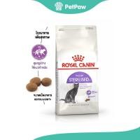 ราคา Royal Canin STERILISED แมวโตทำหมัน 10 kg (25411802743)