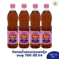 ราคา น้ำปลา 4 ขวด น้ำปลาตราทิพรสฝาชมพู (ตัวดัง กลิ่นหอม) 700 ml. x 4 ขวด ของแท้ 100% (25736508415)